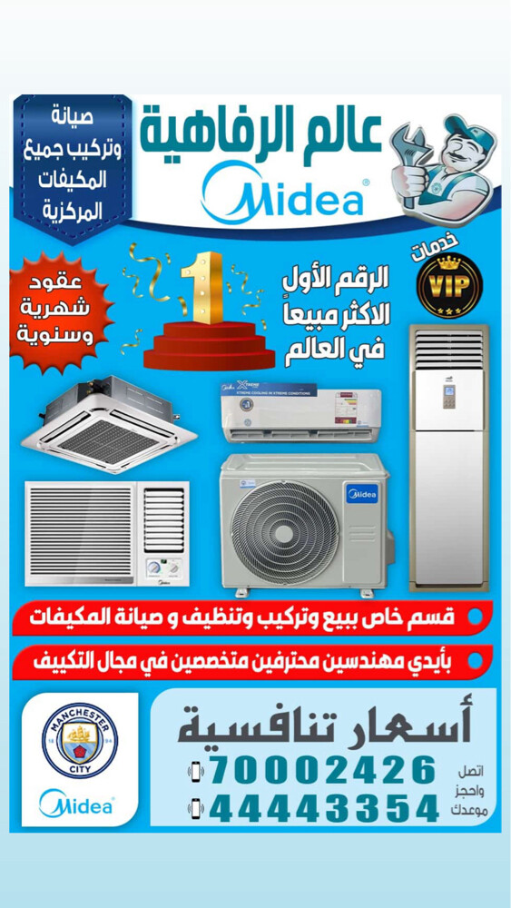 مكيفات ميديا بستن  - 6