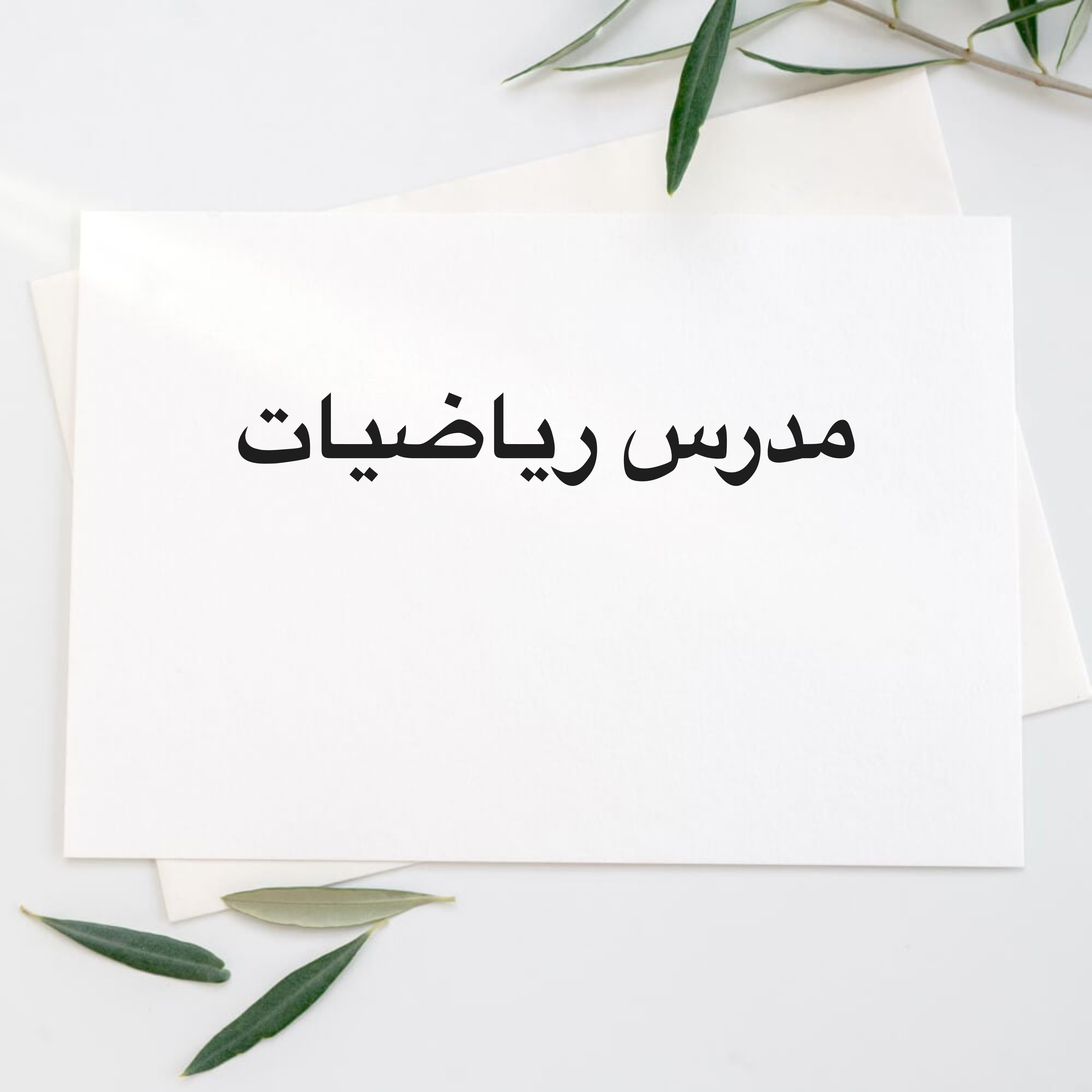 أبو بلال - 1