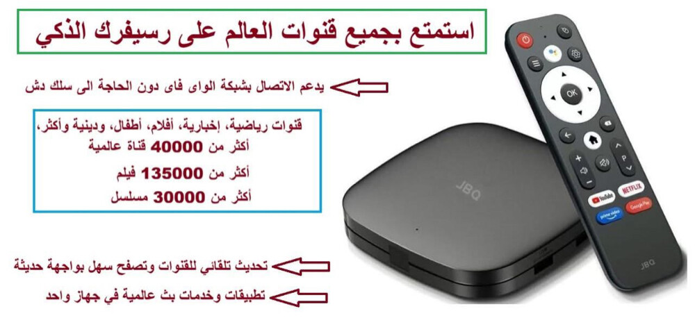 رسيفر قنوات - 1
