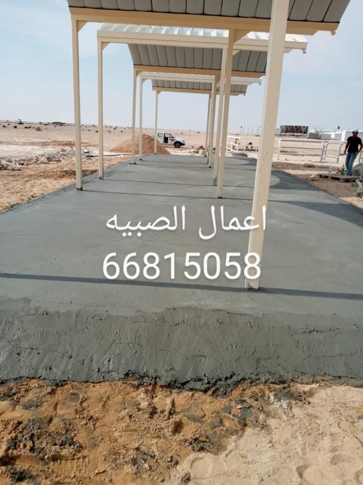 أعمال الصبيه والكنكري - 1