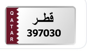 Easy plate Number  - 1