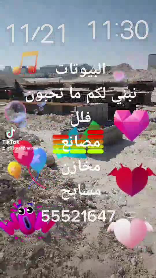 سعادتكم انجاز العمل اسفلت وبنيان - 18