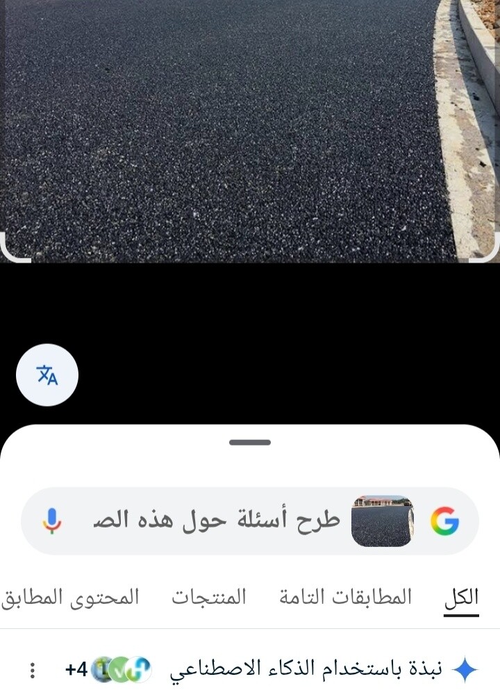 حق المزارع اسفلت - 10
