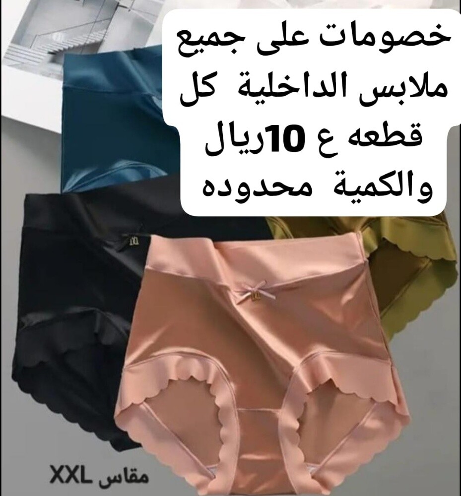 ملابس داخليه نسائيه - 19