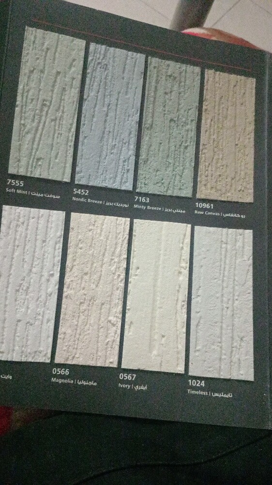 صباغ خبره - 6