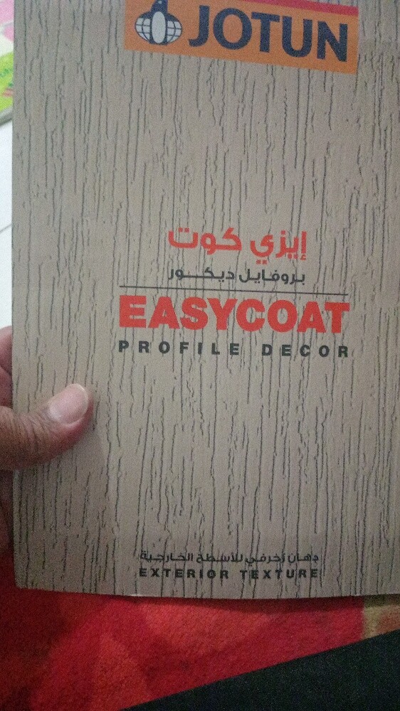 صباغ خبره - 8