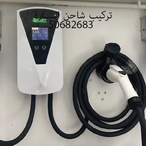 Car Charging Installation - 8