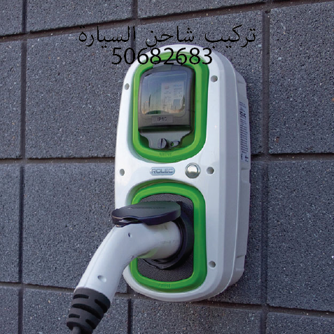 Car Charging Installation - 10