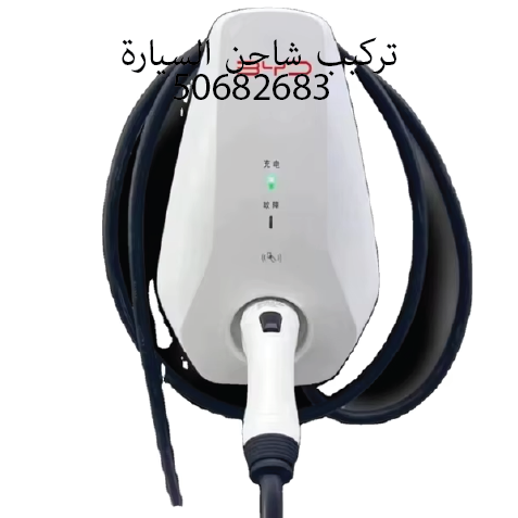 Car Charging Installation - 9