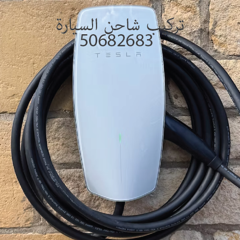 Electric Charger Installations - 7