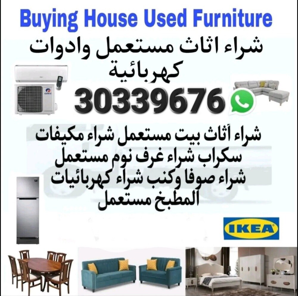 furniture buy and sale - 1