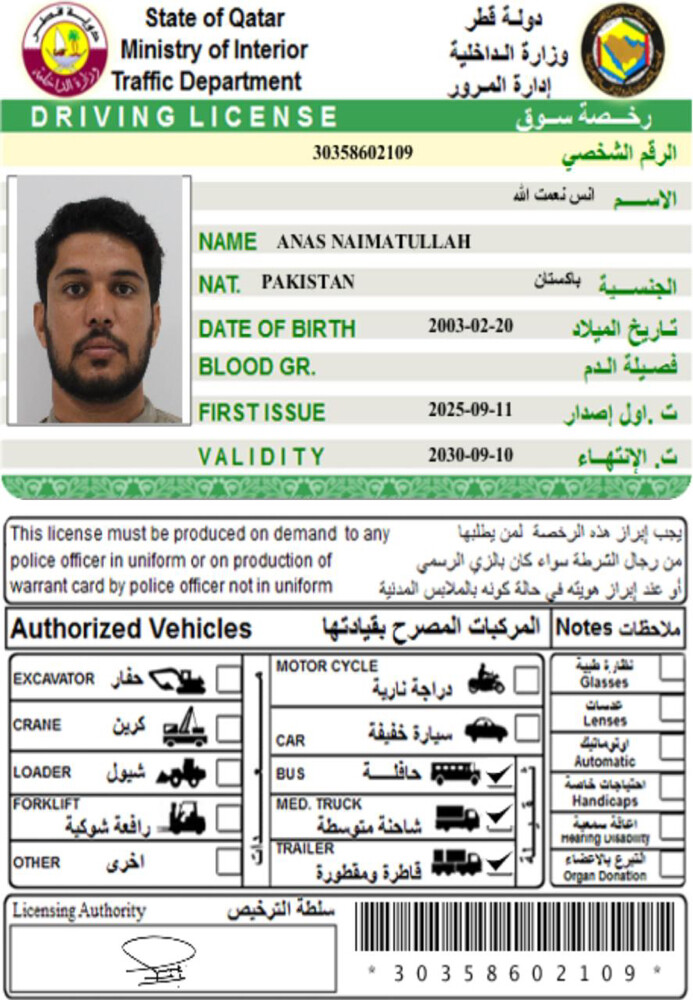 انس - 1