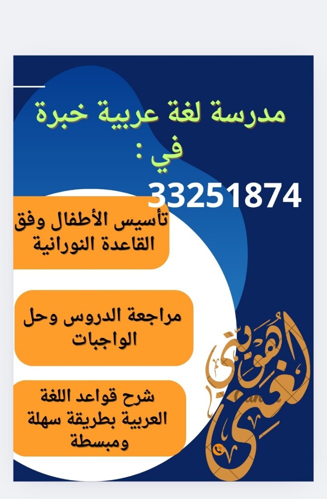 معلمة عربية - 1