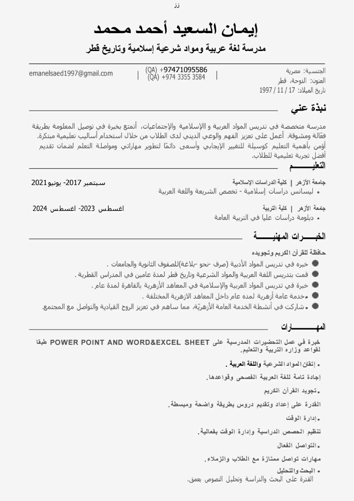 مدرسة عربية - 1