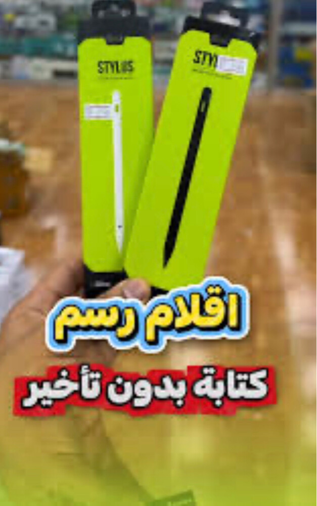 يدعم راحت اليد يعمل ع آيبادات ابل - 1