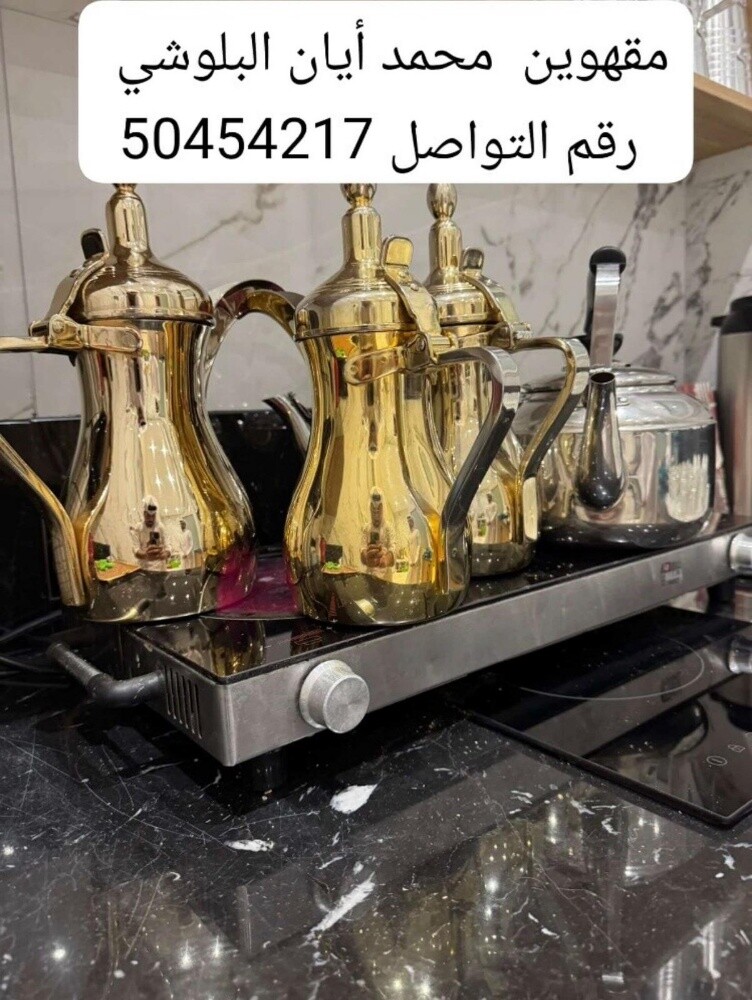 مقهوين محمد البلوشي - 9
