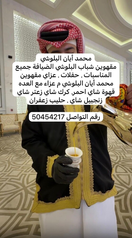 مقهوين محمد البلوشي - 10