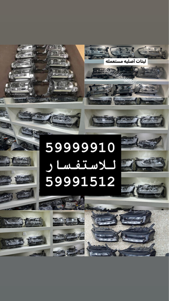 ليتات لكزس لاندكروزر اصلي مستعمل - 5