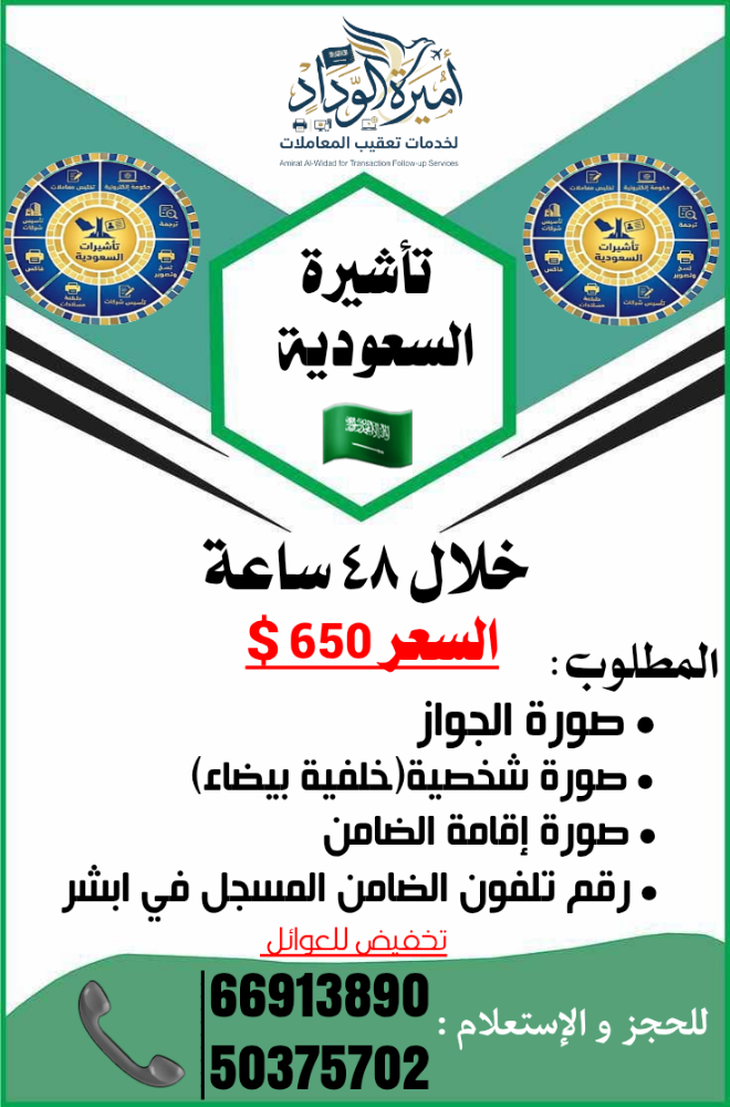سعودية - 1