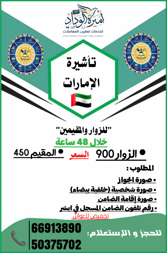 سعودية - 2
