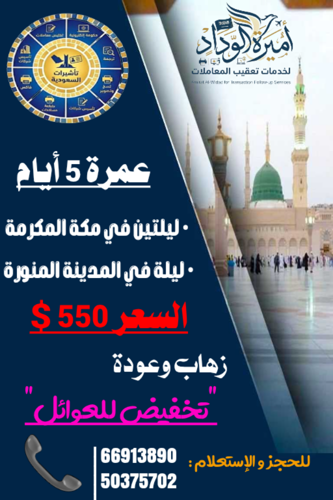 سعودية - 3