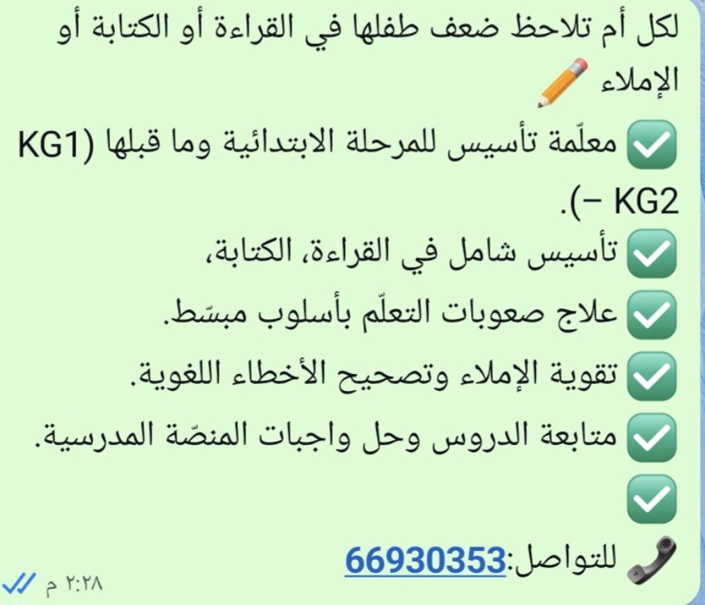 Foundation teacher - 2