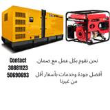 Generator Machinery Repair Serv: - 5
