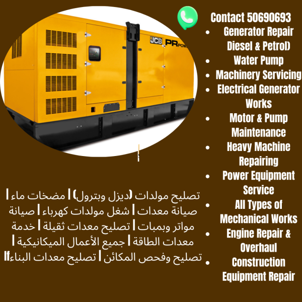 Generator Machinery Repair Serv: - 2