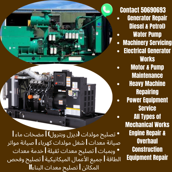 Generator Machinery Repair Serv: - 3