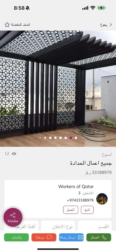 جميع اعمال الحدادة - 18