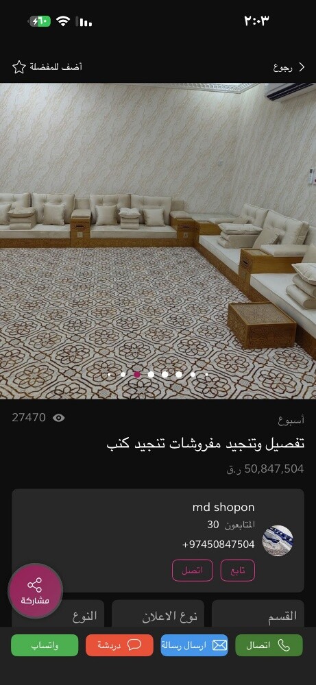 تفصيل وتنجيد كنب ومفروشات - 13