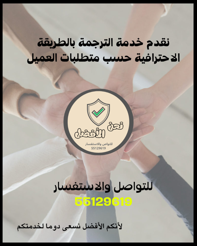 Arabic–English Translation - 1