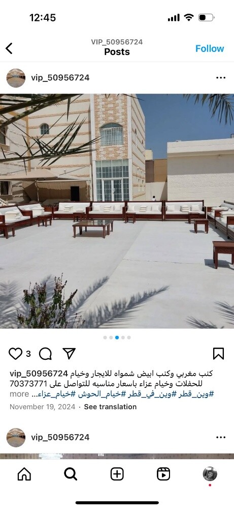 كنب شمواه مع الدفايات - 7