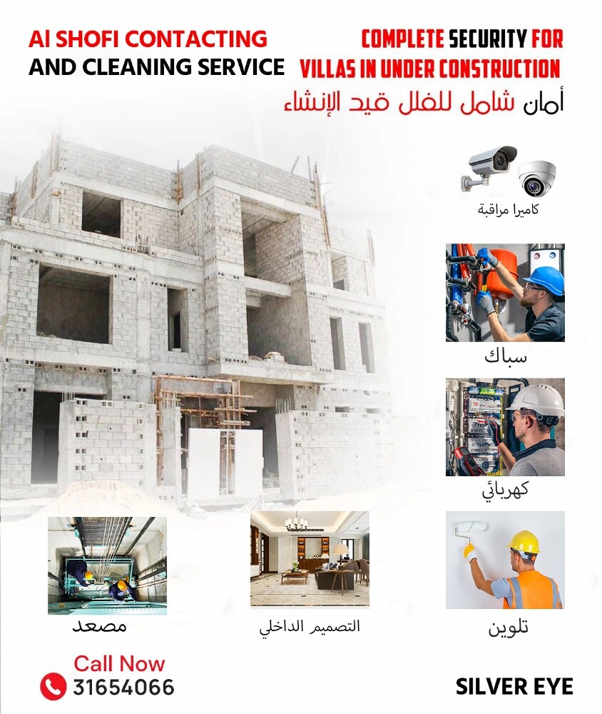 Silver Eye Security System Dhaua - 2