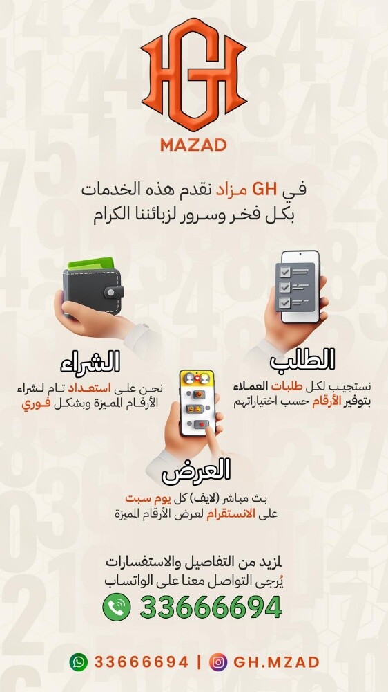 مطلوب أرقام سيارات مميزة - 2
