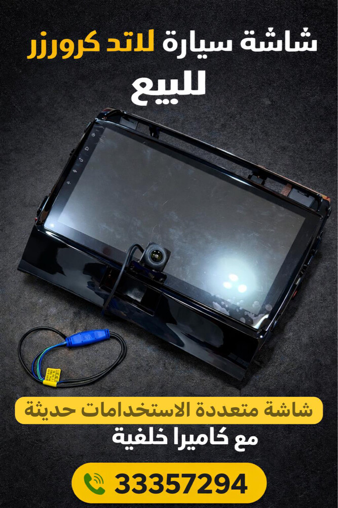 cruiser screen 10.1” - carplay - 4