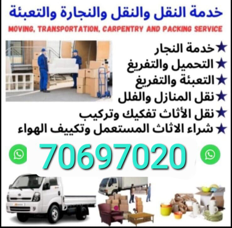 مطلوب سيارة نقل - 1