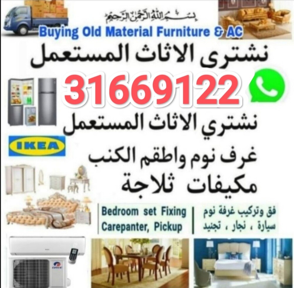 شراء اثاث بيت غرفة نوم وغرف اطفال - 1