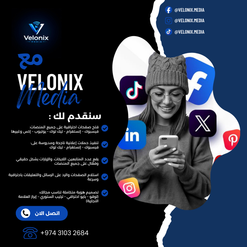 فيلونيكس ميديا لخدمات التسويق - 1