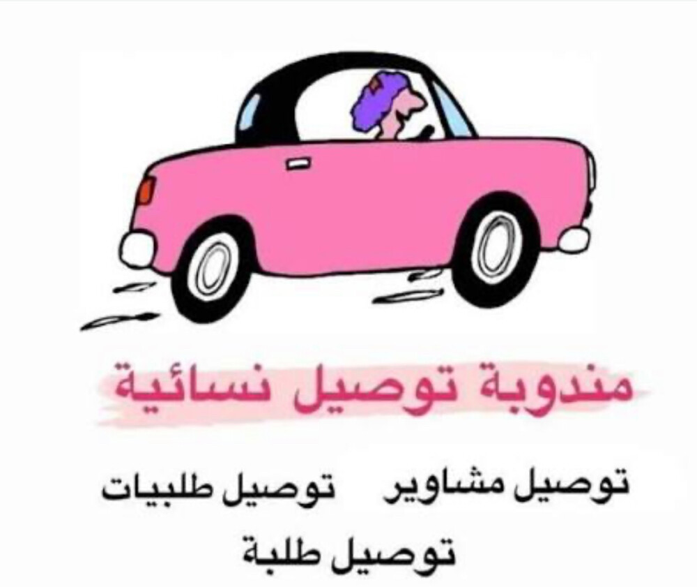 ام محمد - 1