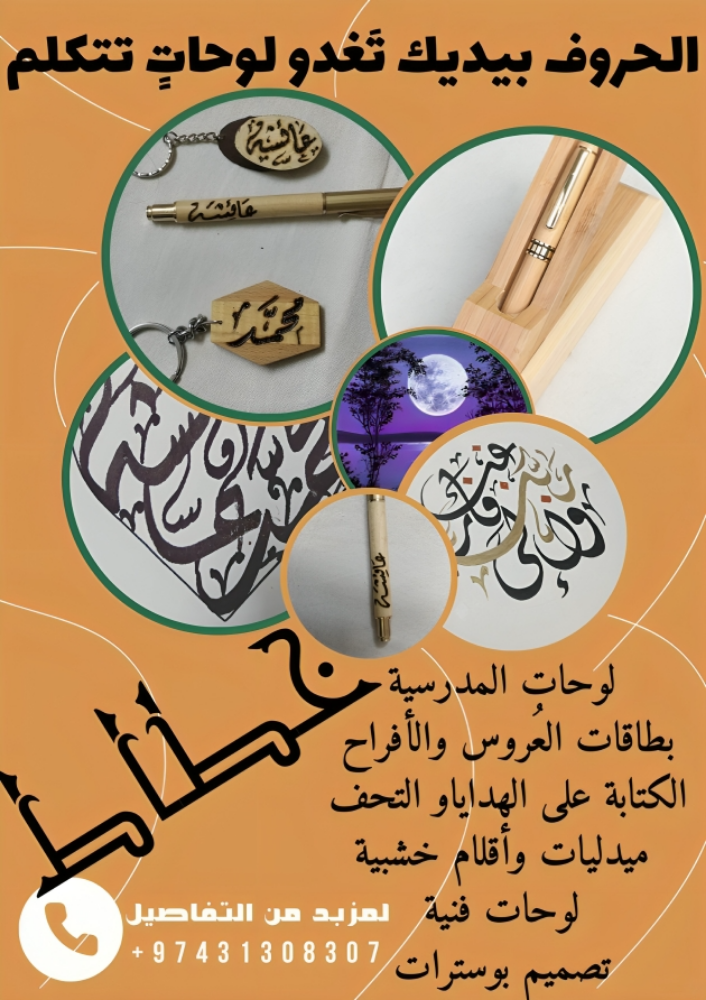 خطاط - 1