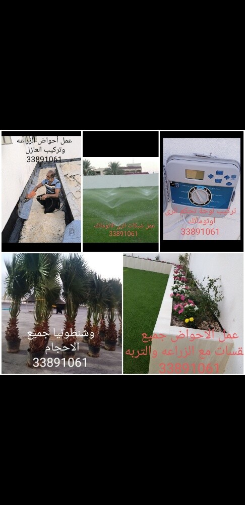 تصميم وانشاء وزراعة الحدائق - 27