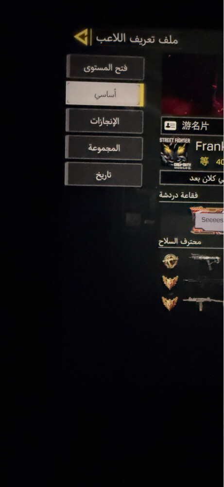COD Mobile Account for Sale - 2