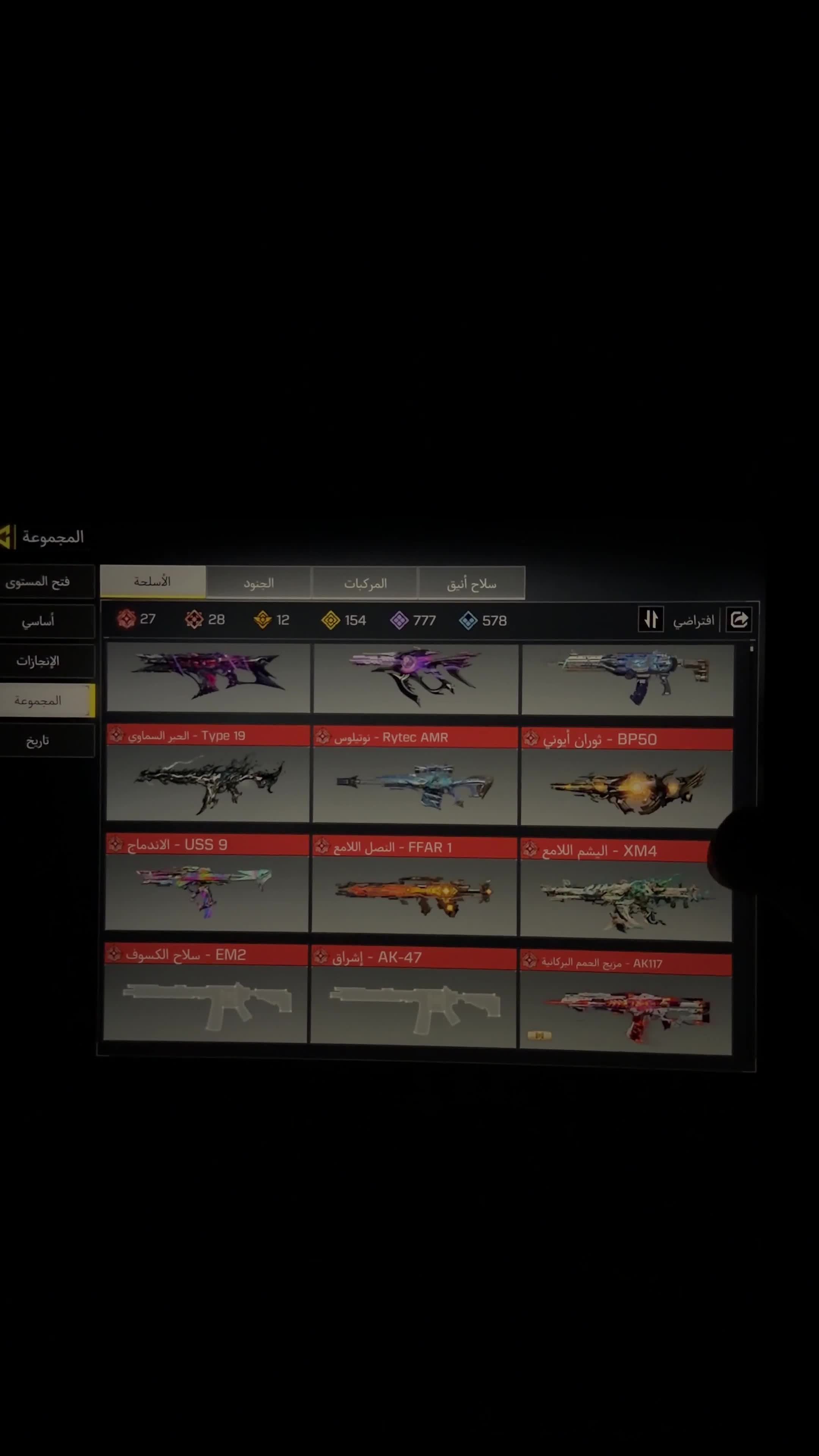COD Mobile Account for Sale - 1