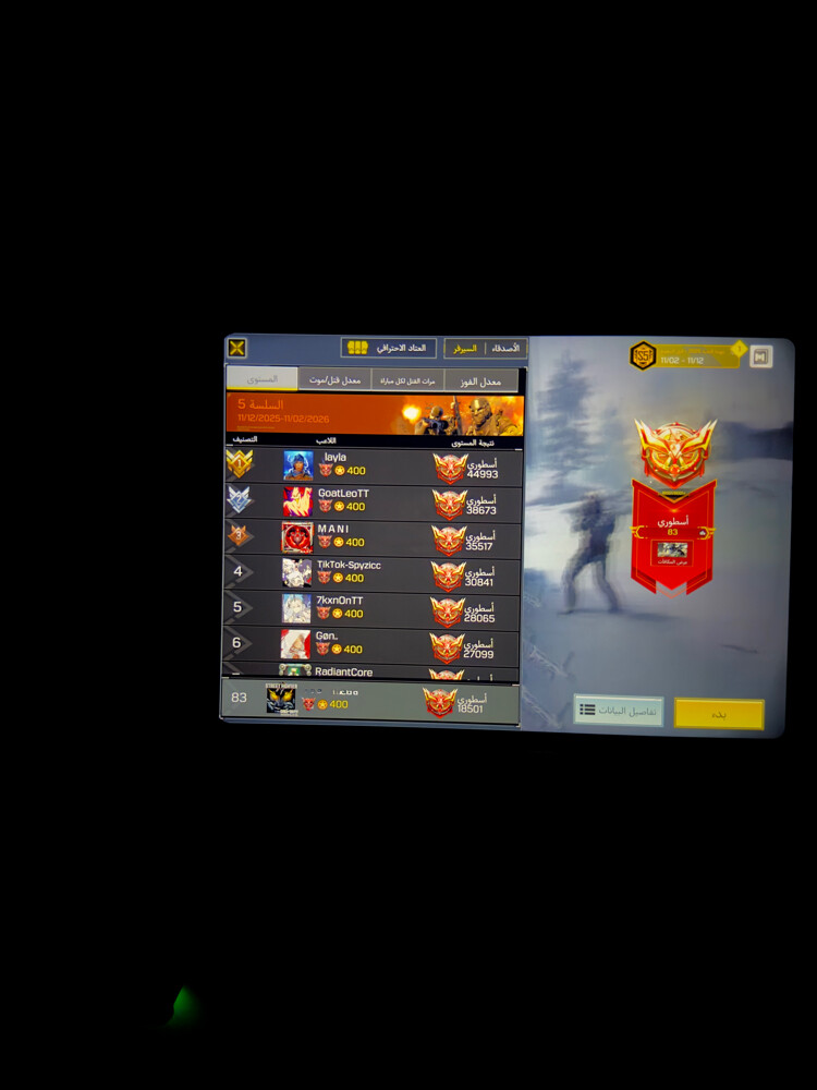 COD Mobile Account for Sale - 3