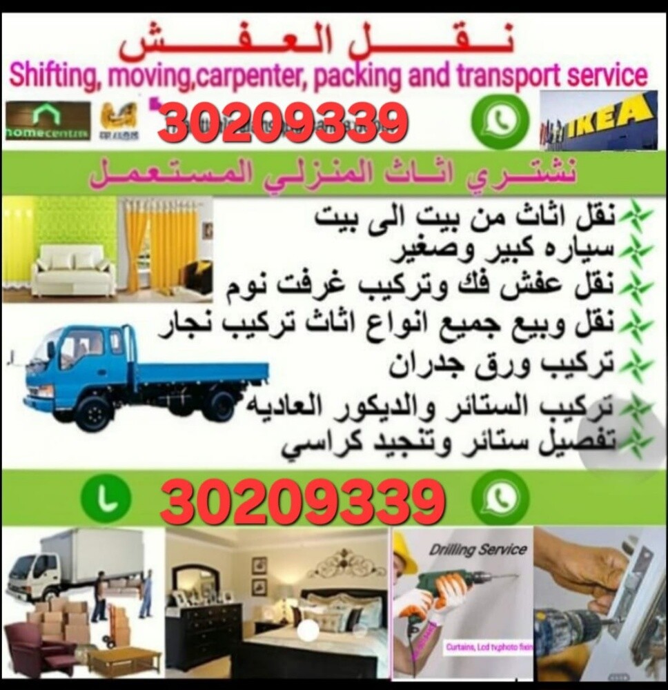 مطلوب سيارة نقل أثاث مغلقه بوكس ص - 1