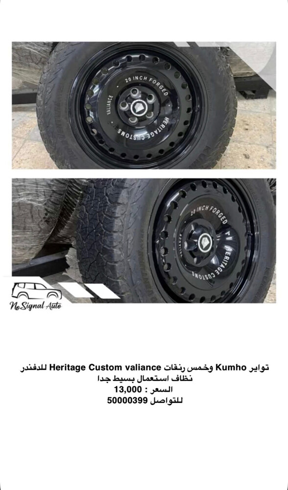 DEFENDER RIMS - 1
