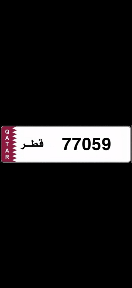 رقم مميز 77059 - 1