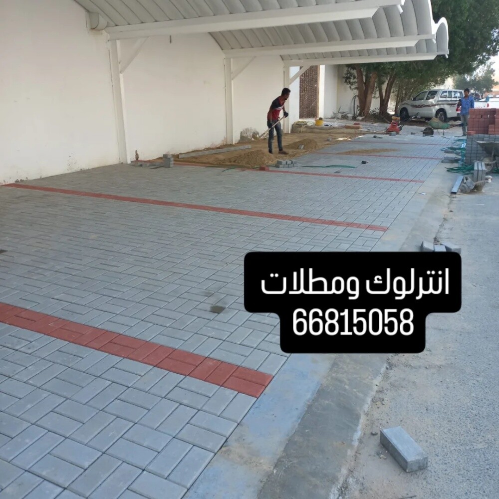 تركيب الانترلوك - 4