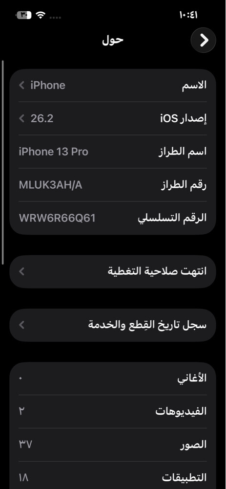 ايفون ١٣ برو  - 2